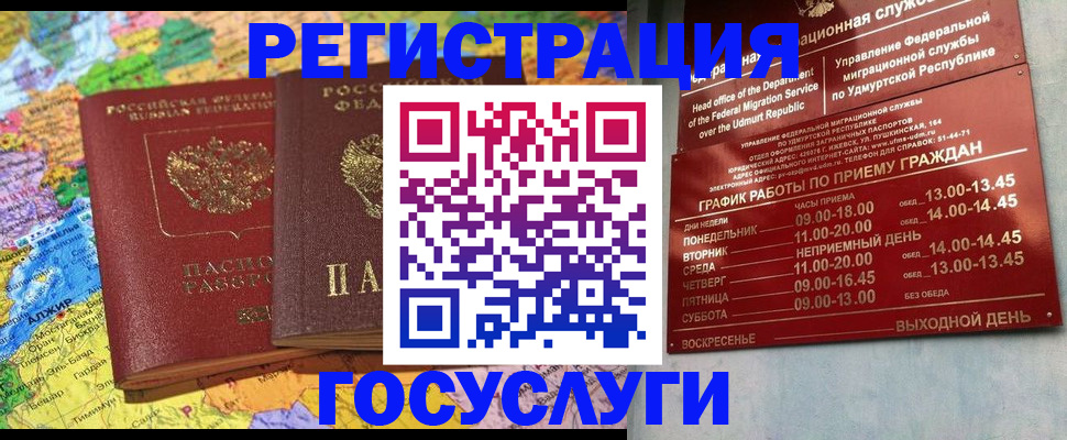 временная регистрация надежно в Краснодарском крае