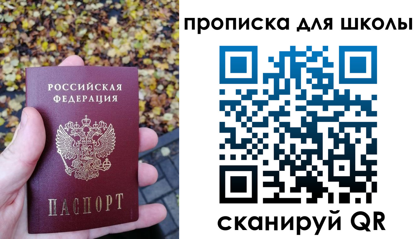 прописка ребенка в Краснодарском крае