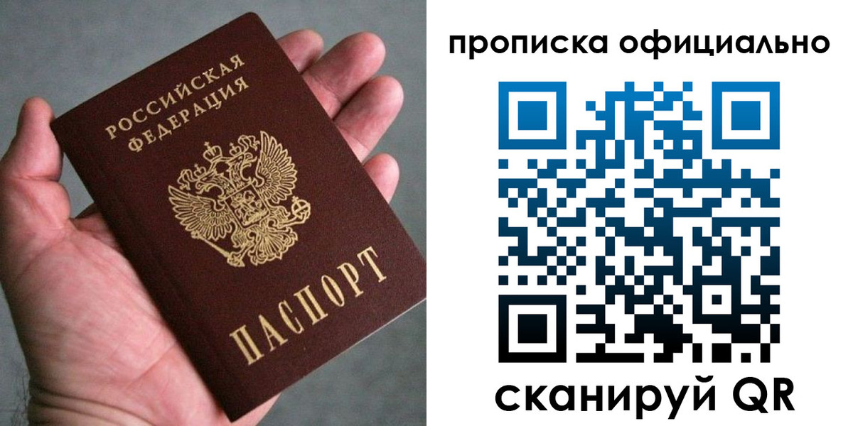 временная регистрация поиск в Краснодарском крае