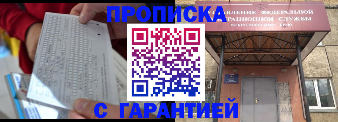где прописаться в Краснодарском крае