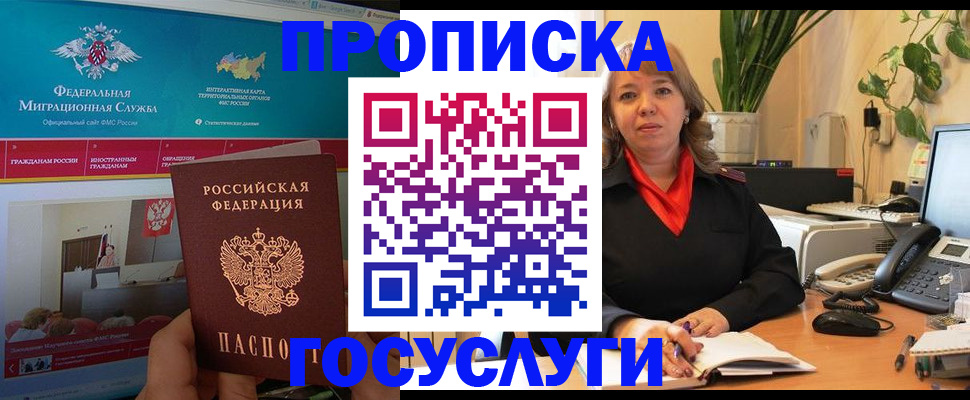 временная регистрация недорого в Краснодарском крае