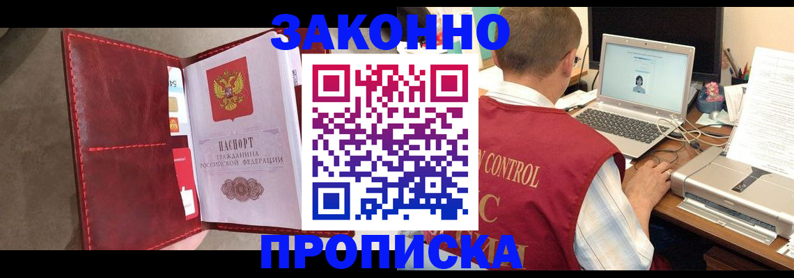 прописка паспорт в Краснодарском крае