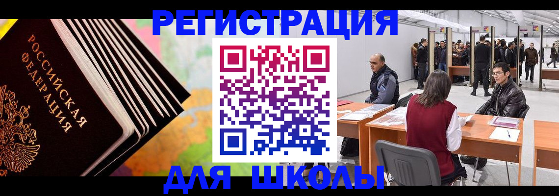 временная регистрация гарантия в Краснодарском крае