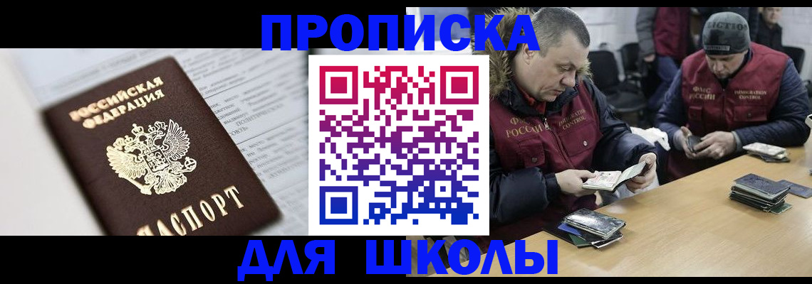 временная регистрация собственник в Краснодарском крае
