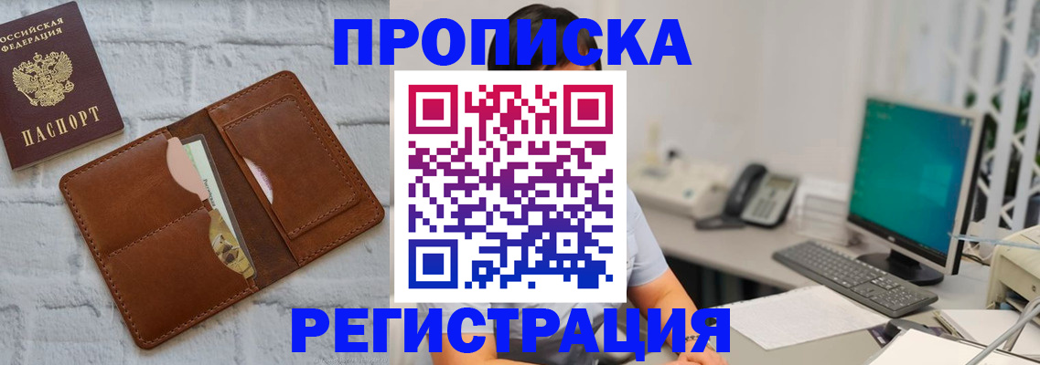 прописка поиск в Краснодарском крае