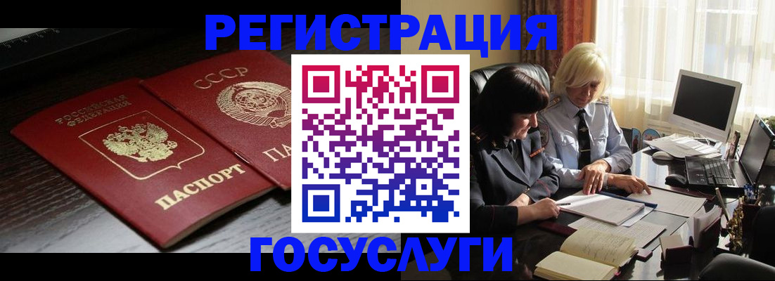 регистрация в Краснодарском крае