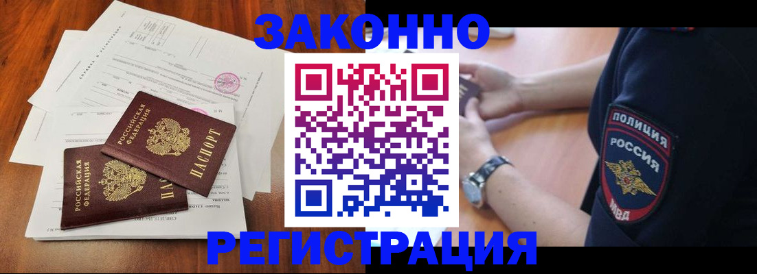 где прописаться в Краснодарском крае