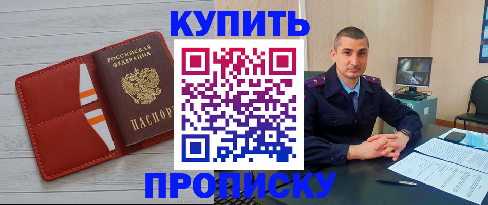 прописка для школы в Краснодарском крае