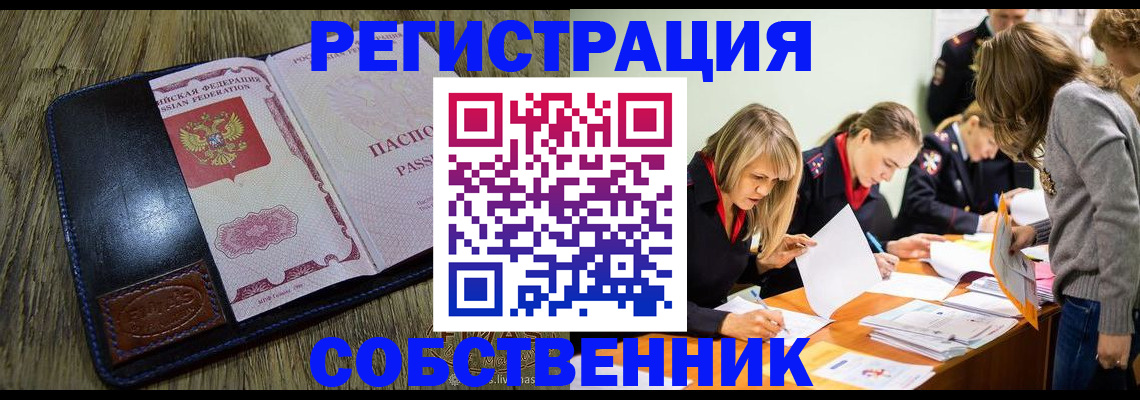 временная регистрация законно в Краснодарском крае