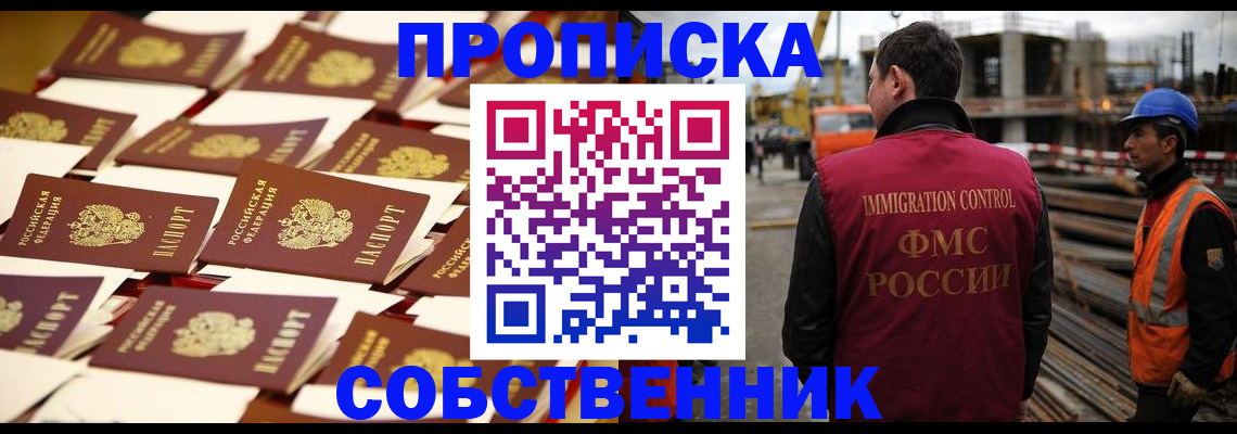 где прописаться в Краснодарском крае