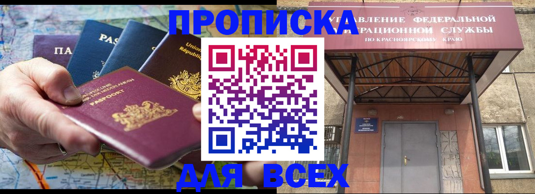 временная прописка в Краснодарском крае