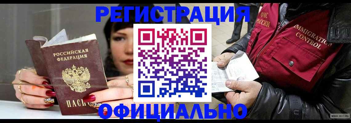 где прописаться в Краснодарском крае