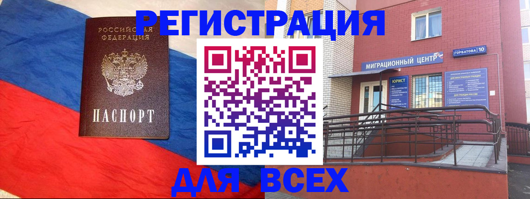 временная регистрация для школы в Краснодарском крае
