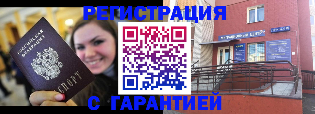 временная регистрация в Краснодарском крае